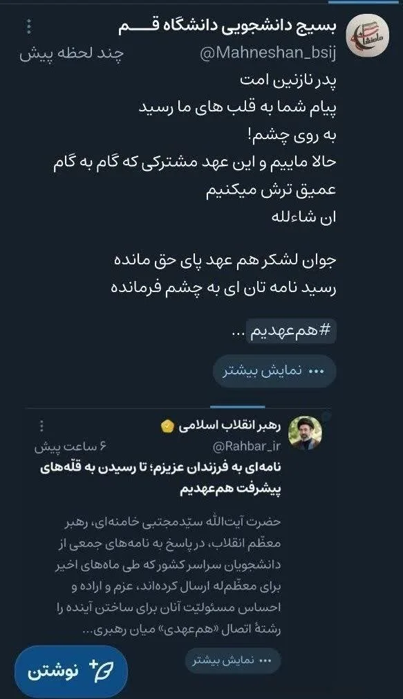 آیت الله سید مجتبی خامنهای , تشکلهای دانشجویی ,