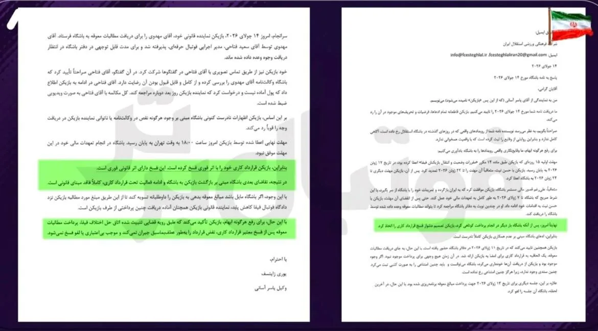 زایتسف برگ برنده پرسپولیس در پرونده آسانی! | میثاقی در شب شیرین استقلالی‌ها سند رو کرد + عکس