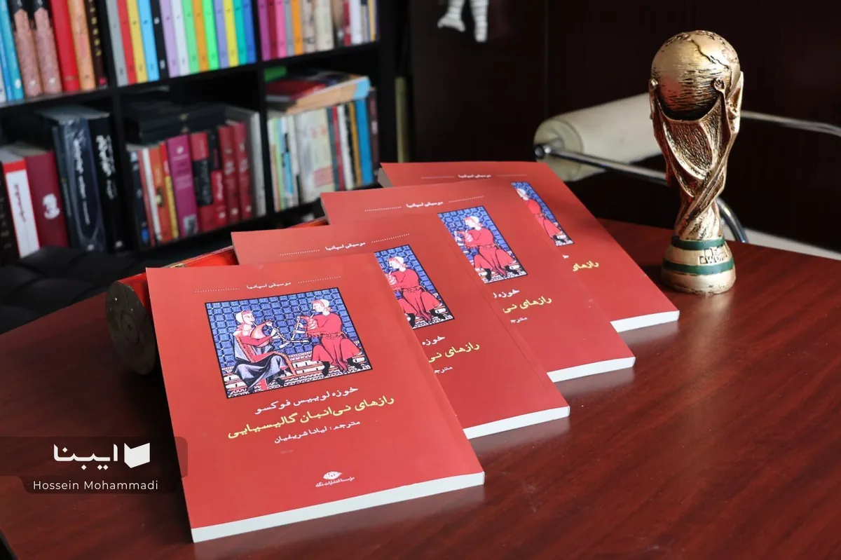 ترجمه‌ «رازهای نی‌انبان گالیسیایی» پلی میان دو فرهنگ است