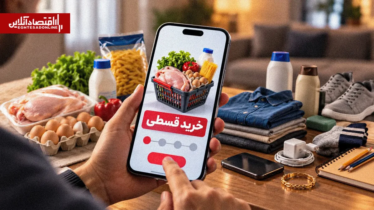 خرید چهارقسطه؛ مُسکن کوتاهمدت برای جیبهای خالی | وداع خانوارها با خرید نقدی
