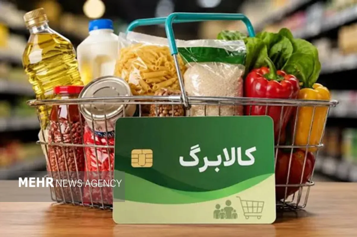 جزئیات مراحل ثبت نام فرم خوداظهاری افزایش رقم کالابرگ