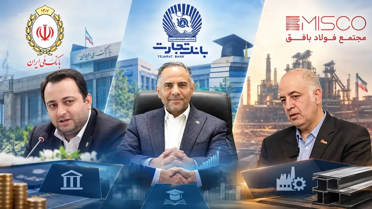 رصد برندهای اقتصادی در هفتهای که گذشت؛ از وعده بازسازی تا آزمون اعتبار در اختلافهای بانکی
