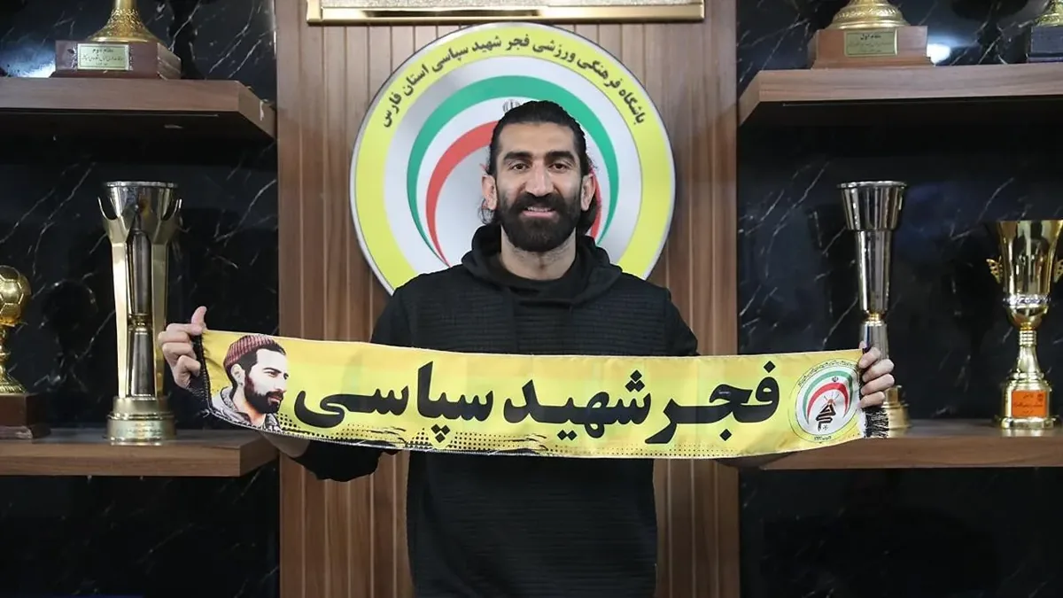 انتقال رسمی بیرانوند به فجر سپاسی/ دروازهبان تیم ملی سرباز شد