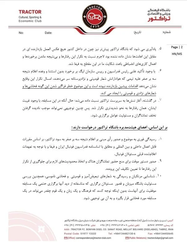فوتبال , تیم فوتبال تراکتور تبریز , تیم فوتبال ملوان بندرانزلی , 