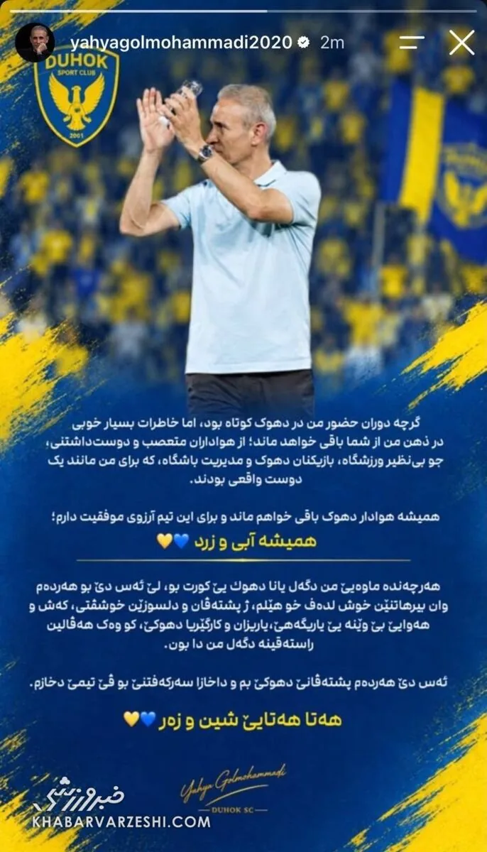 یحیی گلمحمدی