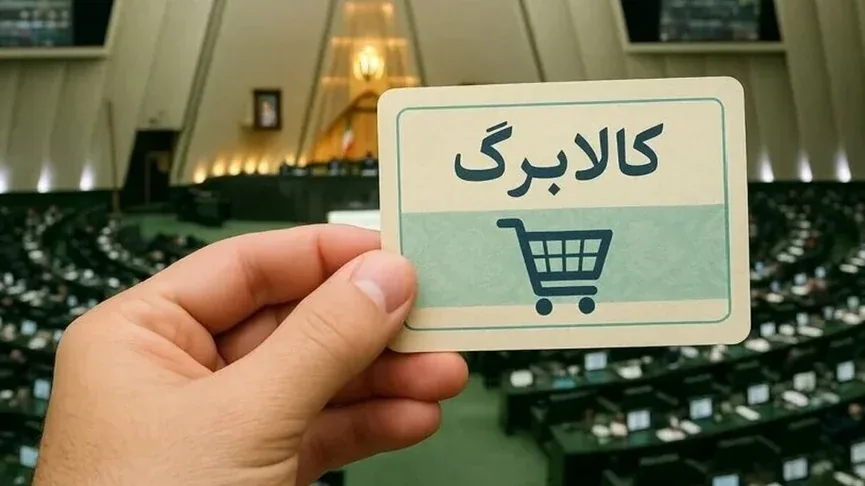 وزیر اقتصاد: رقم کالابرگ دهکهای پایین افزایش مییابد