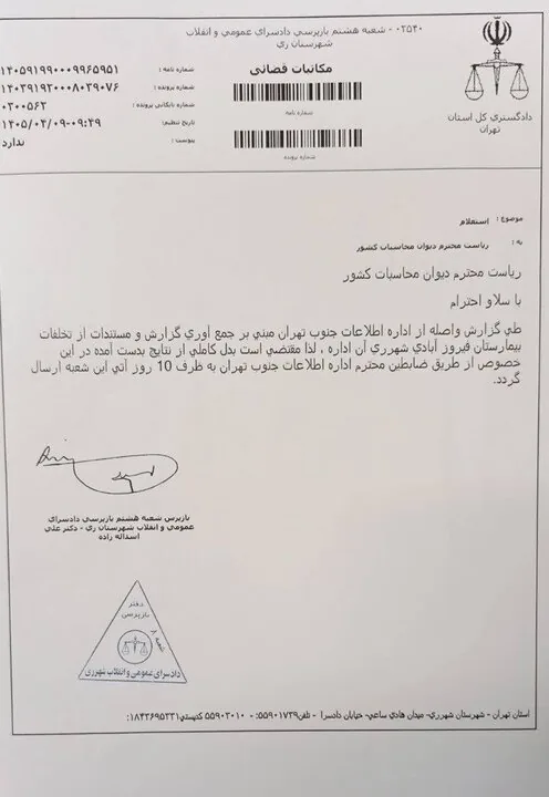 واکنش عضو کمیسیون اصل نودم مجلس به فرافکنی دانشگاه علوم پزشکی+ اسناد