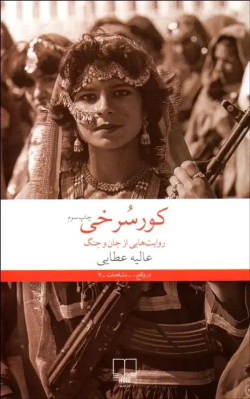 مگر یک آدم می‌تواند این‌قدر غم بِکِشد؟