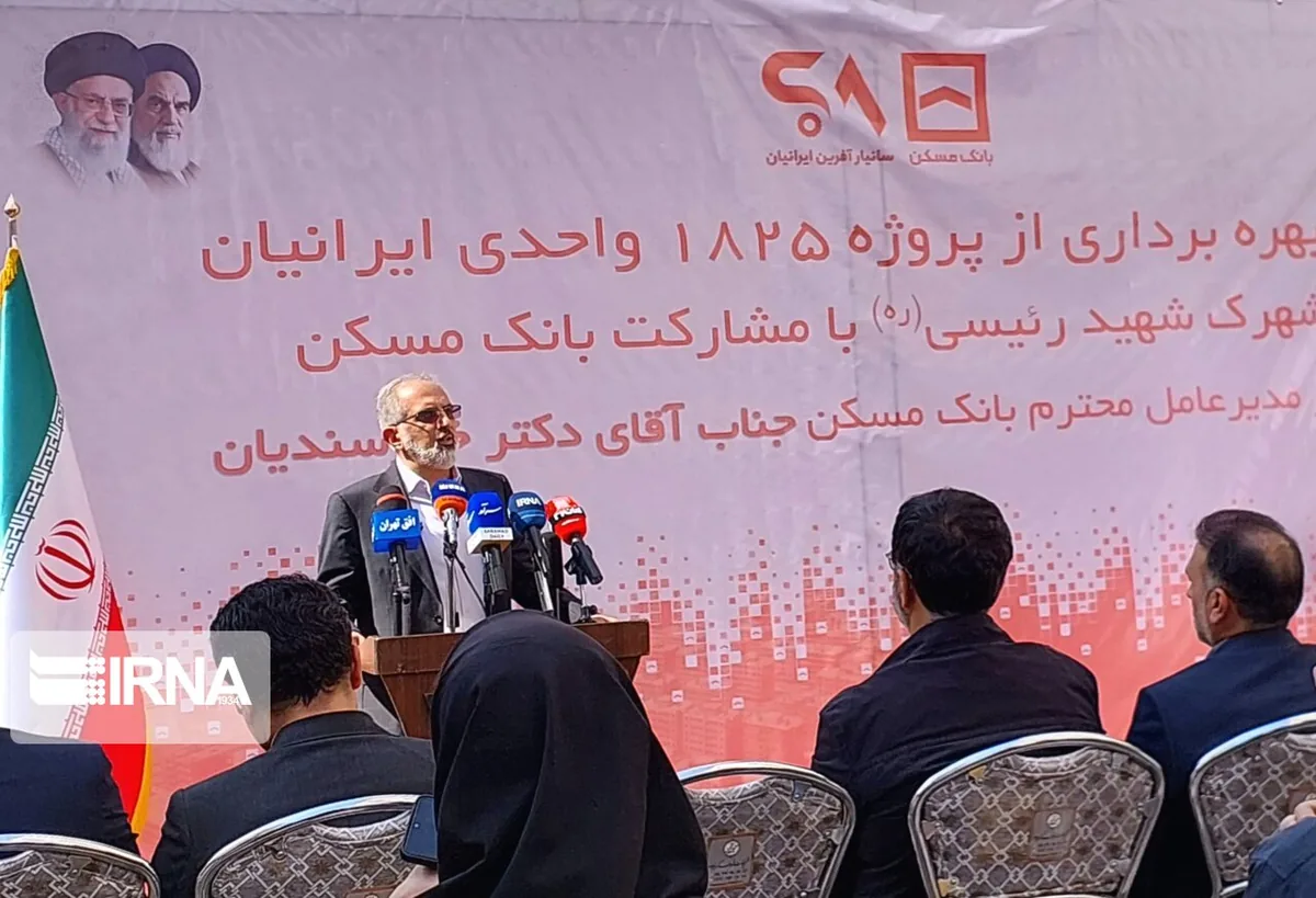 ۱۸۲۵ واحد طرح نهضت ملی مسکن در قم به بهره برداری رسید