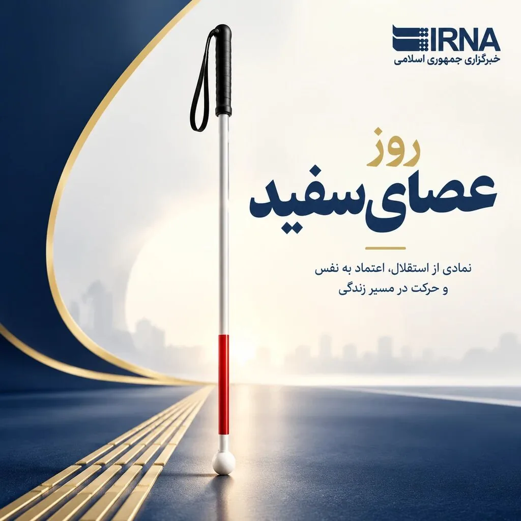 آزمون بزرگ مسوولان قم در برابر چالشهای ریز و درشت روشندلان