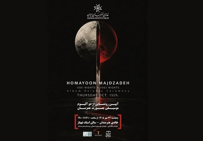 «به سبکِ ایتالیایی» در تالار وحدت به روی صحنه می‌رود/ گرامیداشت حمید متبسم