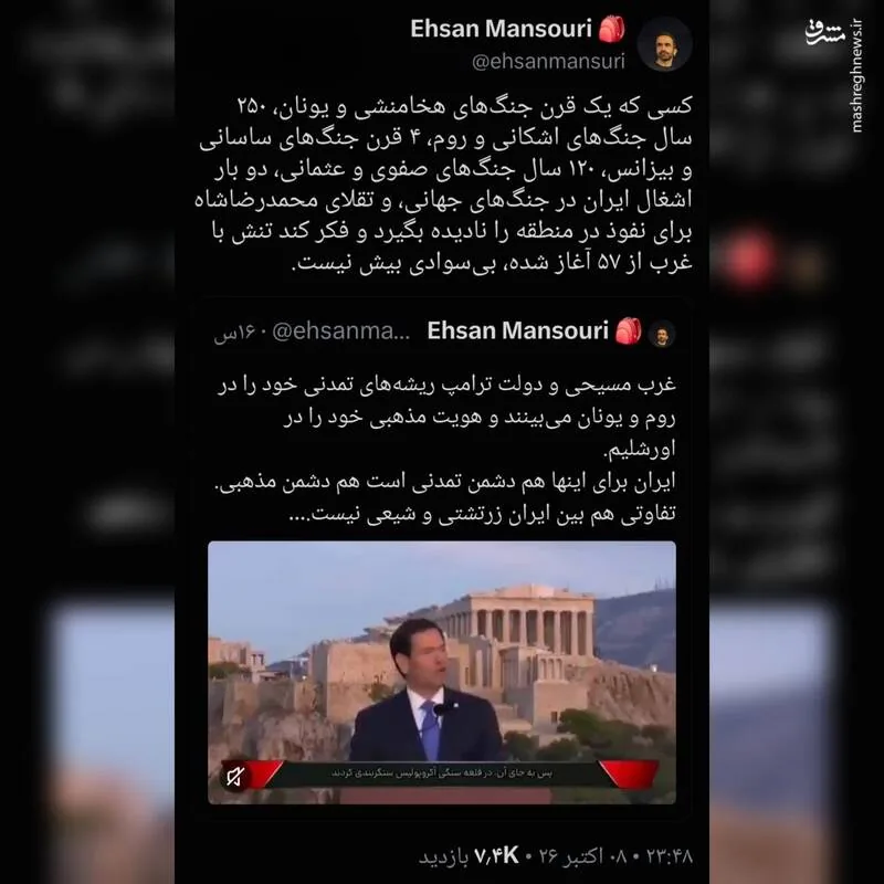 روبیو در بهترین حالت بی‌سواد است!
