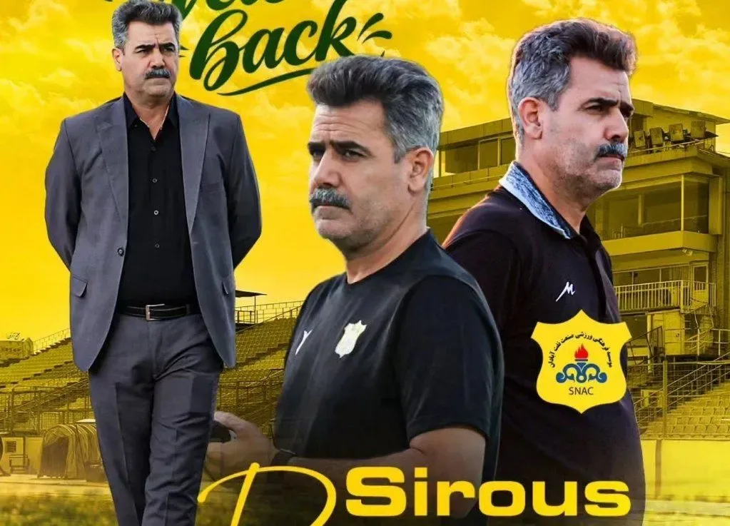 پورموسوی سرمربی صنعتنفت آبادان شد