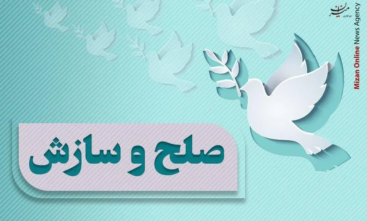 حل و فصل اختلافات دو طایفه با حصول سازش پرونده قصاص در شهرستان چالدران