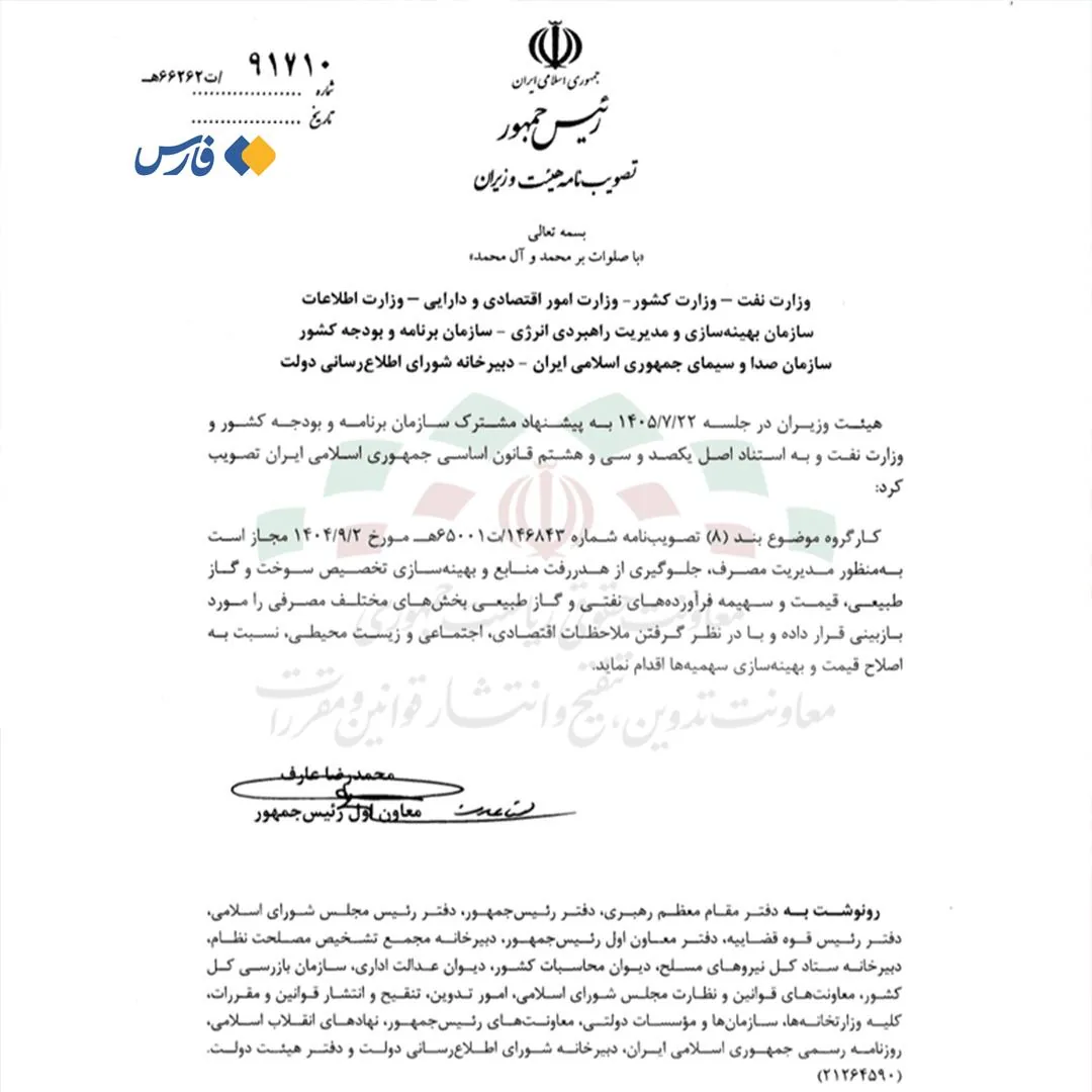 بازنگری در قیمت بنزین و گازوئیل / تصمیم جدید درباره سهمیهبندی سوخت