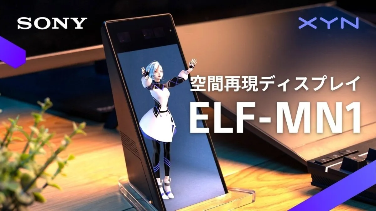 نمایشگر سه‌بعدی ELF-MN1 سونی بدون نیاز به عینک مخصوص