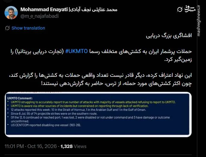 پس از آمریکا، دیگر کشورها هم انفجار کشتی‌های‌شان را مخفی می‌کنند!