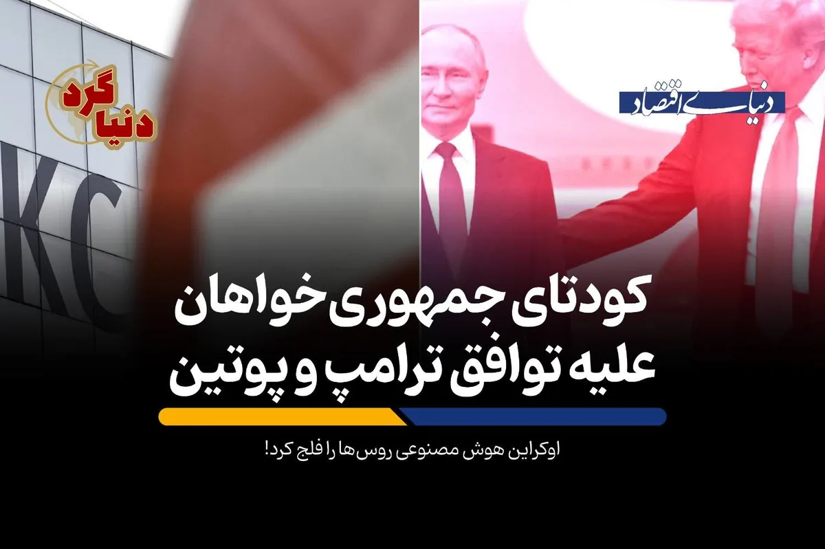 اوکراین هوش مصنوعی روس‌ها را فلج کرد!