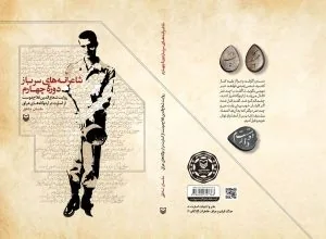 دفترچه‌ای از قوطی سیگار؛ روایتی که با نخ و سوزن گره خورد