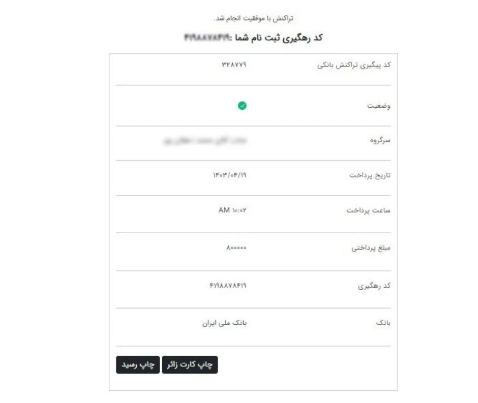 مراحل ثبت نام در سامانه سماح