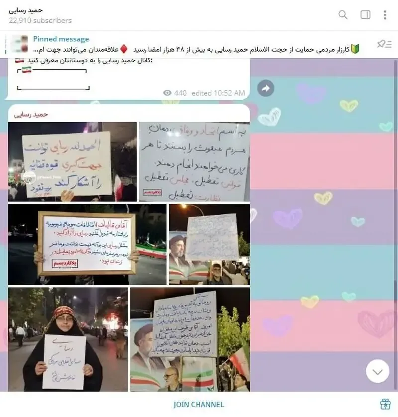 تلگرام
