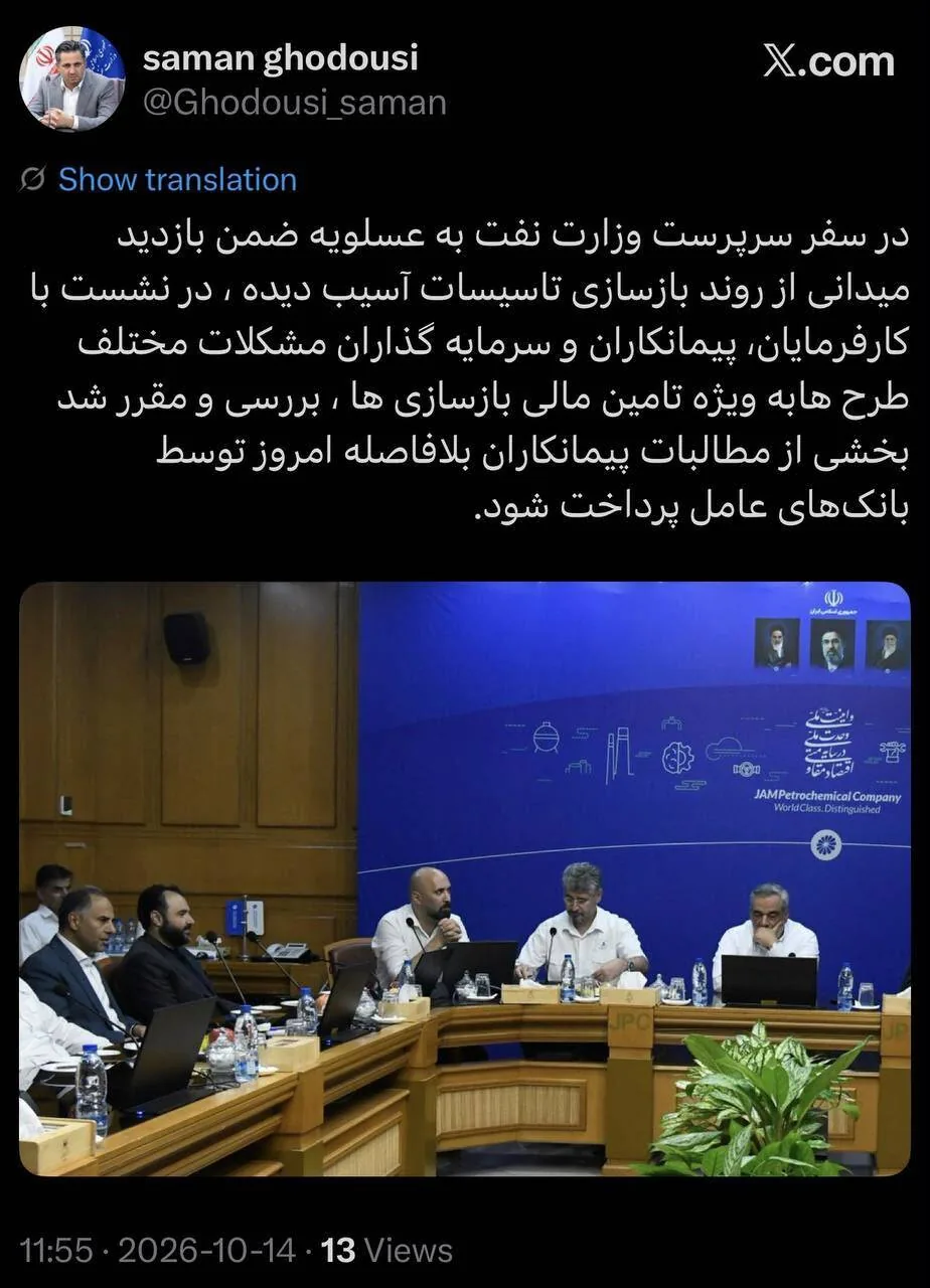 بخشی ازمطالبات پیمانکاران نفتی امروز پرداخت می‌شود