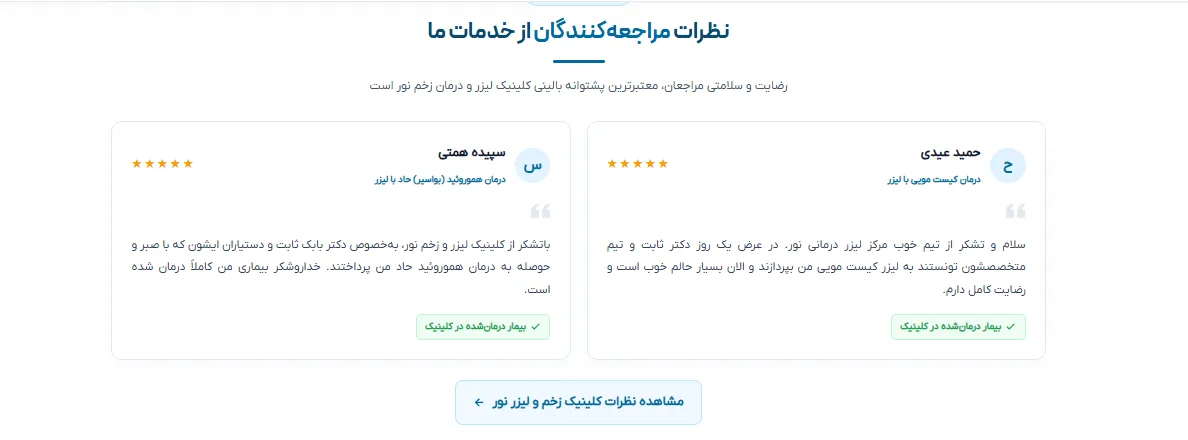 مظرات درباره دکتر بابک ثابت