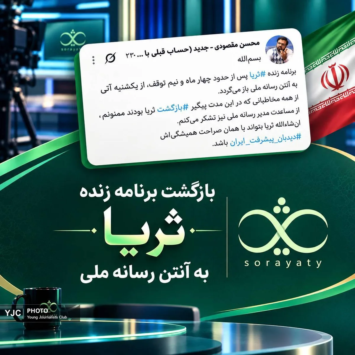 مقصودی