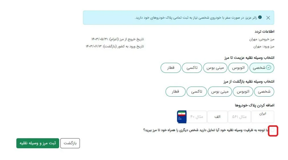 مراحل ثبت نام در سامانه سماح