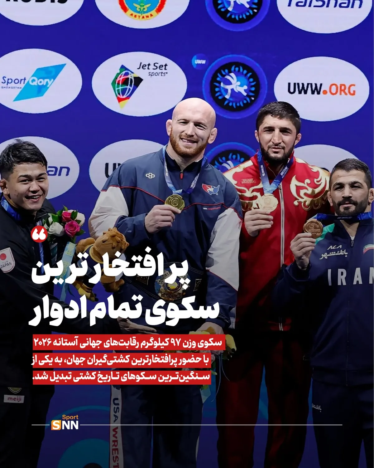 شسی