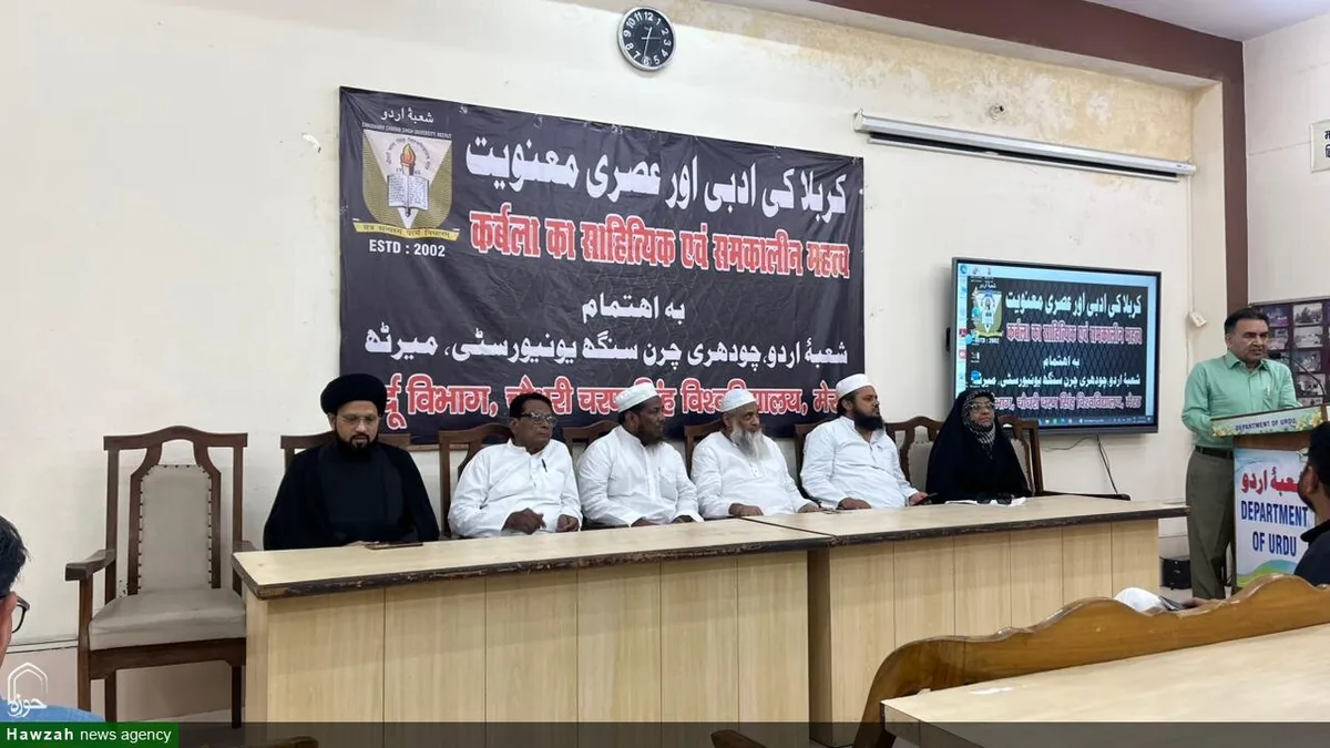 برگزاری سمینار «کربلا و معنویت ادبی و معاصر» در هند