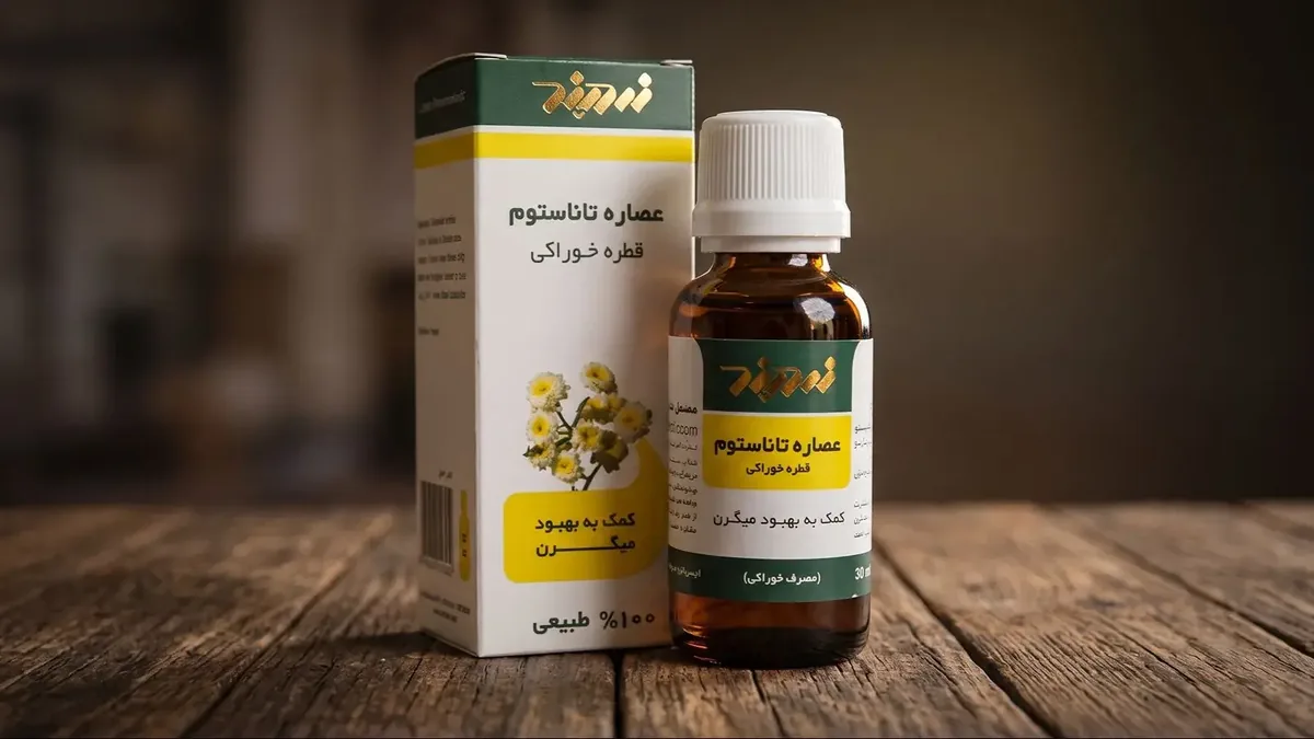 عصاره تاناستوم زردبند 