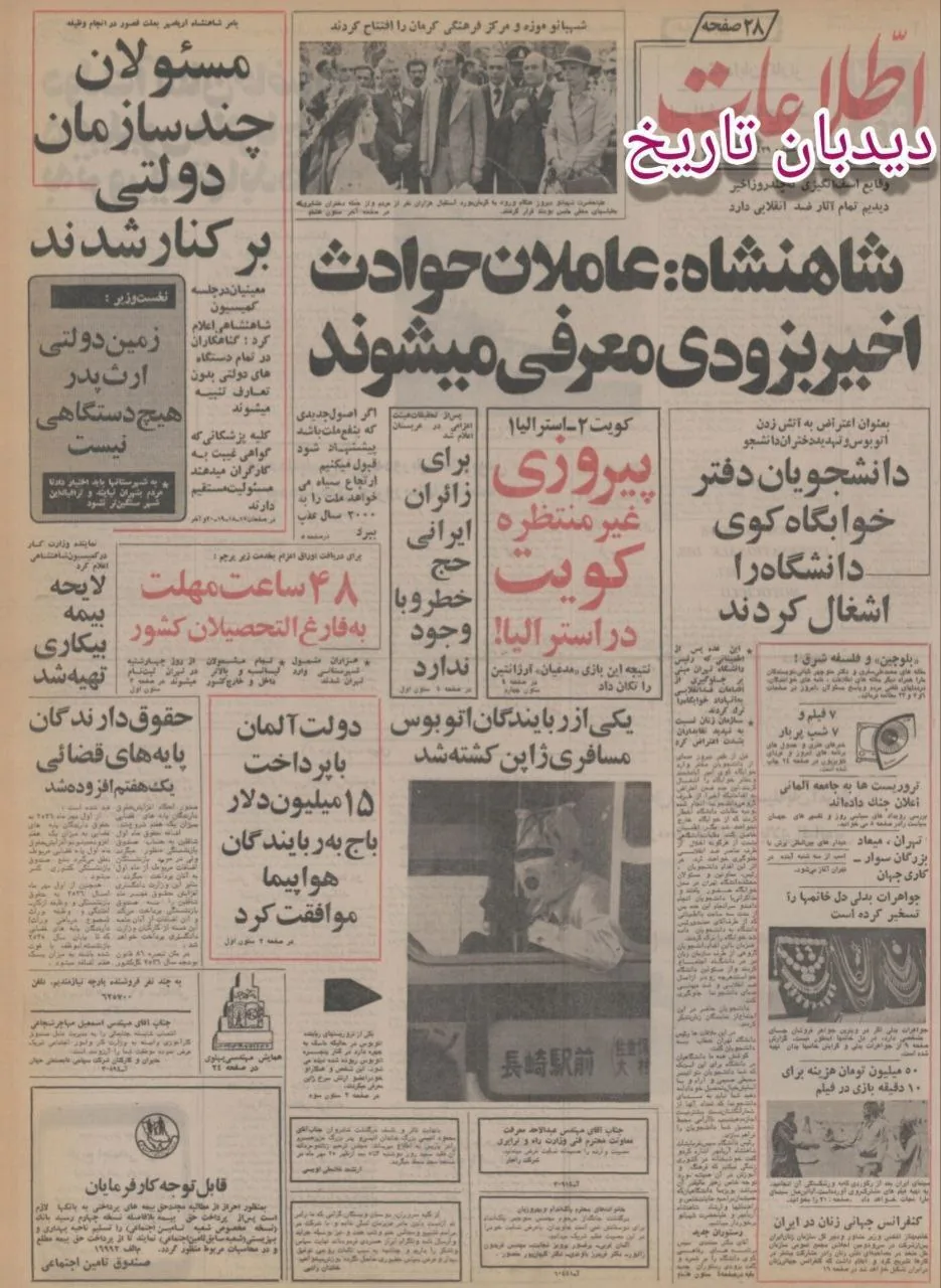 قرارداد خرید دو رآکتور اتمی تولید برق با فرانسه امضاء شد