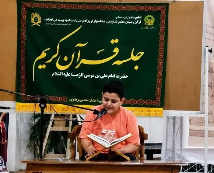 پرورش قاریان ممتاز در هرمزگان با محوریت طرح شباب الرضا (ع)