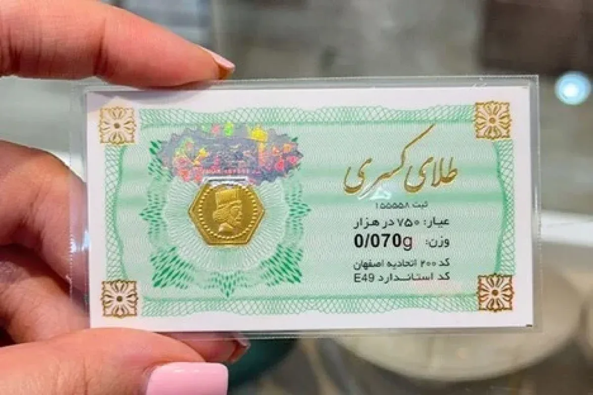 قیمت سکه پارسیان امروز جمعه ۲۴ مهر ۱۴۰۵ + جدول