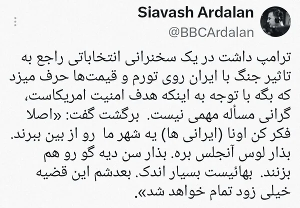ترامپ با یک جمله درباره ایران، آمریکا را بهم ریخت | این یعنی تشویق حمله به جان آمریکایی‌ها!