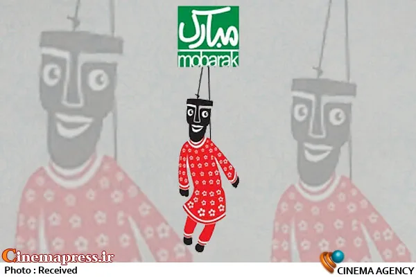 آغاز جشنواره «تهران مبارک»