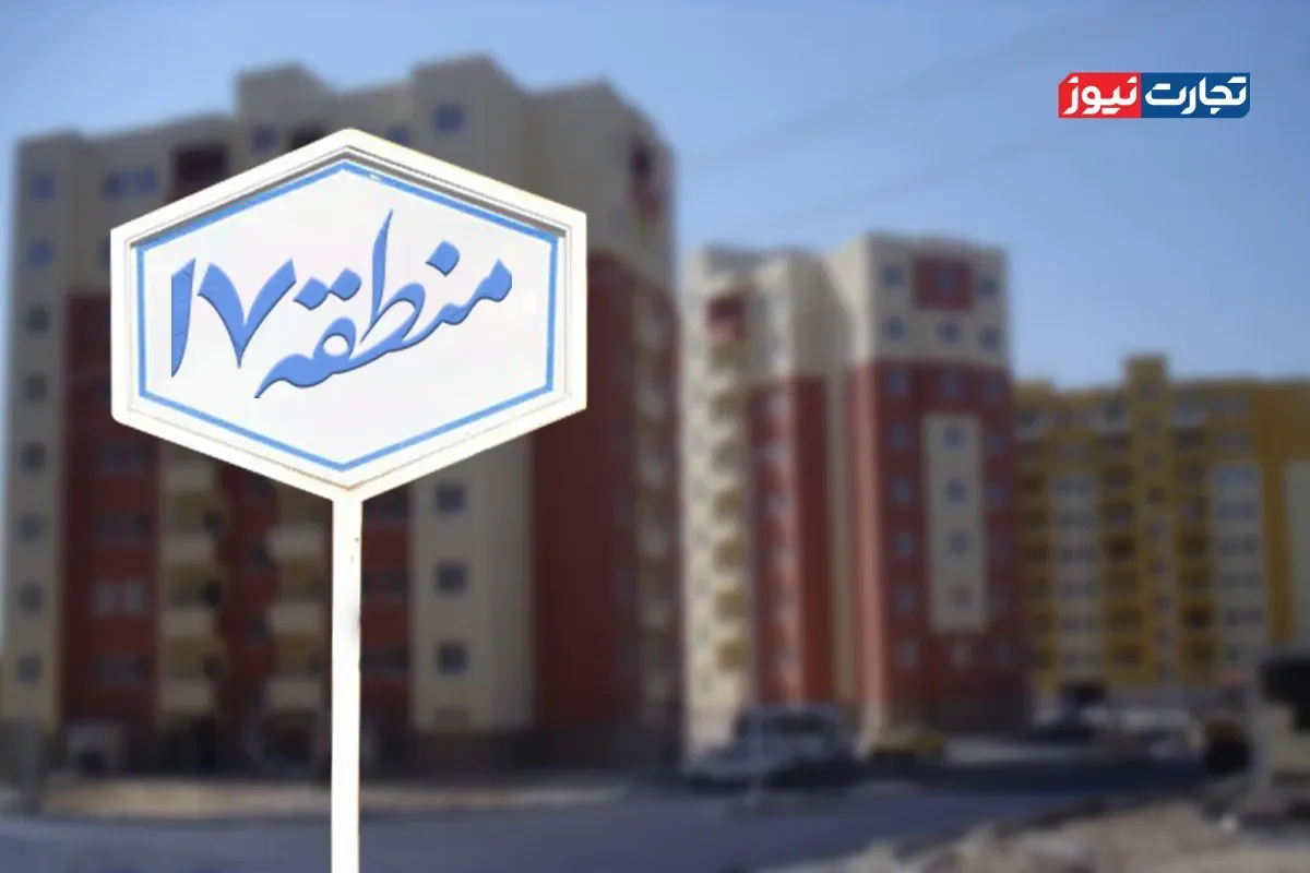 قیمت خانه در منطقه ۱۷ تهران / 40 متر خانه 5 میلیارد تومان! + جدول