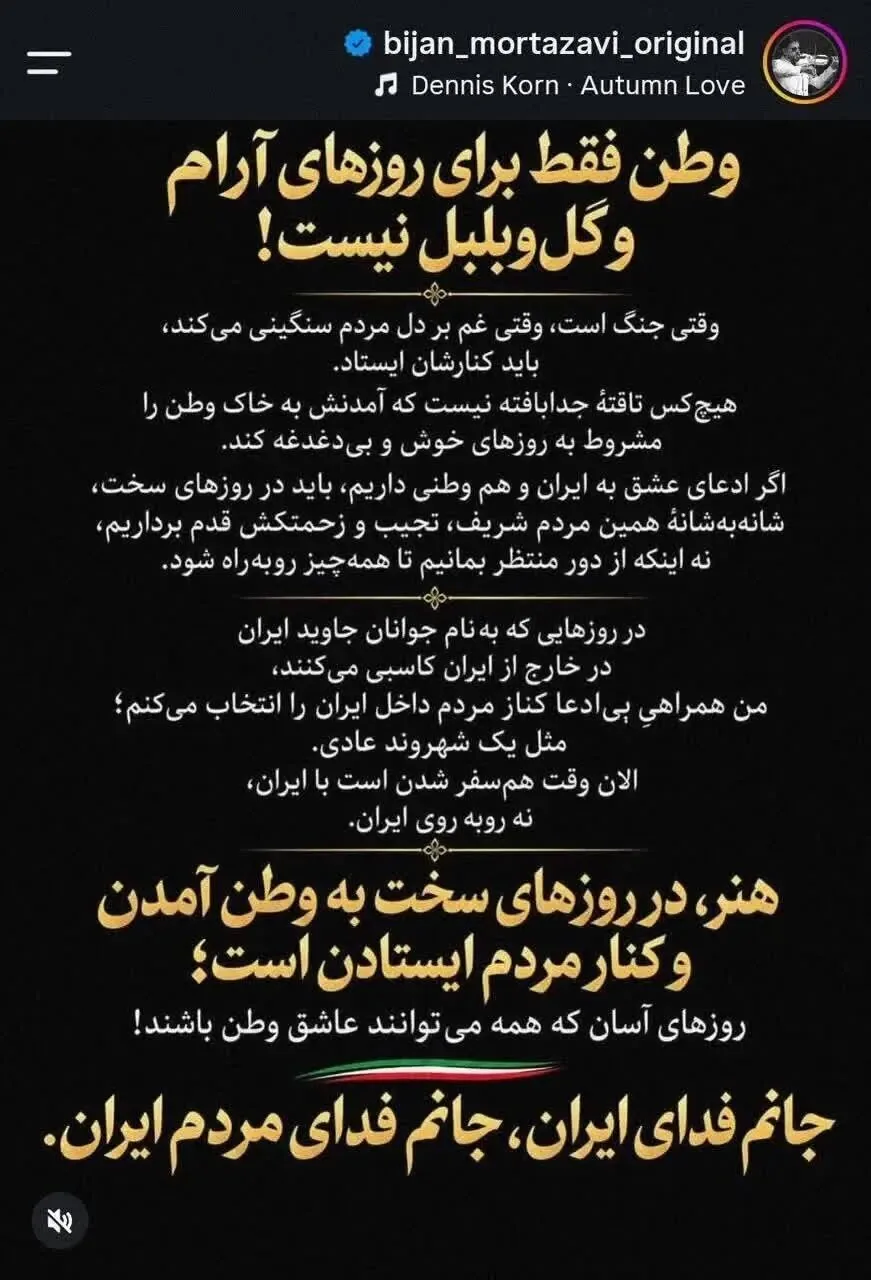 بیژن