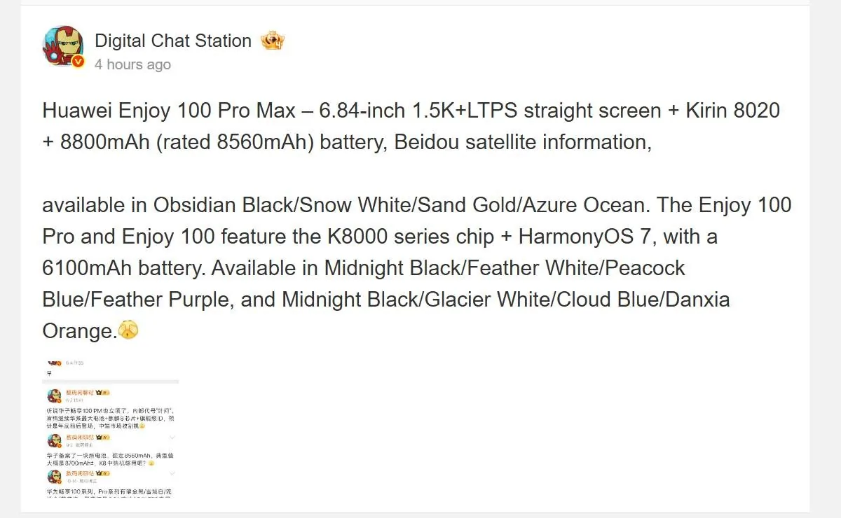 هواوی Enjoy 100 Pro Max