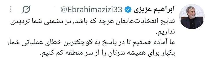 عزیزی خطاب به صهیونیست‌ها: با کوچک‌ترین خطا، شرتان را کم می‌کنیم