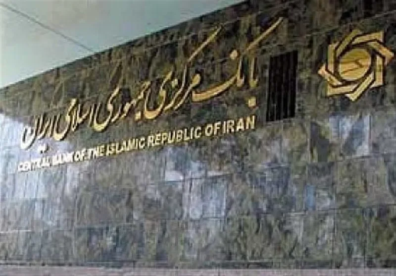 بانک مرکزی: فایل صوتی مربوط به بانکهای خصوصی، جعلی است