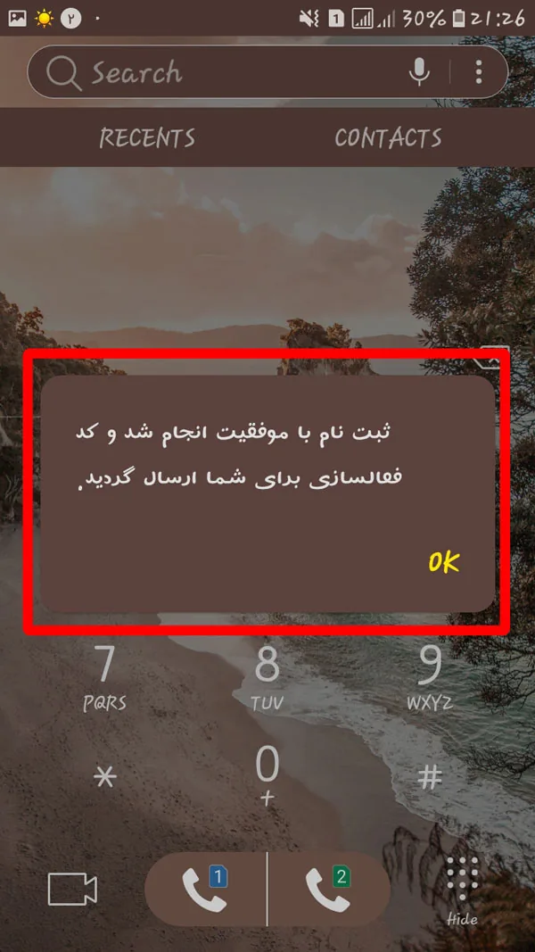نحوه دریافت  رمز پویا بانک ملی (فعالسازی رمز یکبار مصرف)