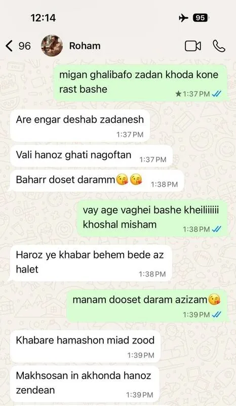 جزئیات پرونده بهاره آقایی؛ از ارتباط با اینترنشنال تا درخواست مقام