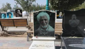 نوشته احساسی روی سنگ مزار روحالله مفیدی بازیگر سینما + عکس