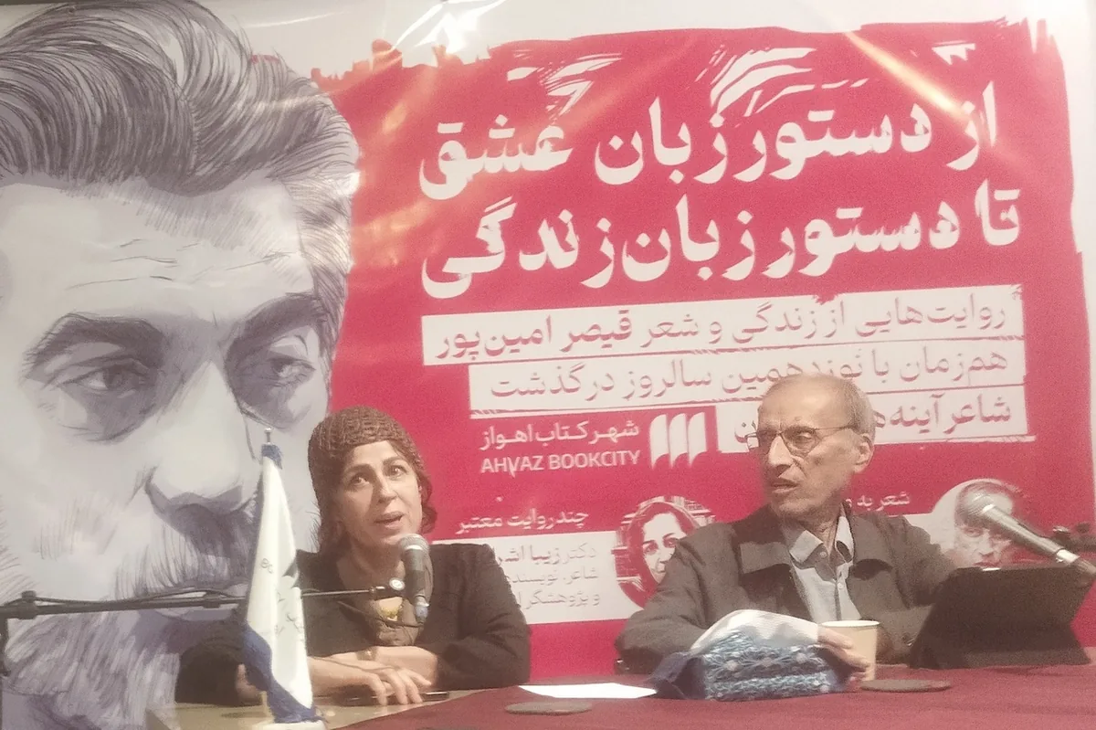 شعر قیصر امینپور حوزه عمومی را بازسازی میکند