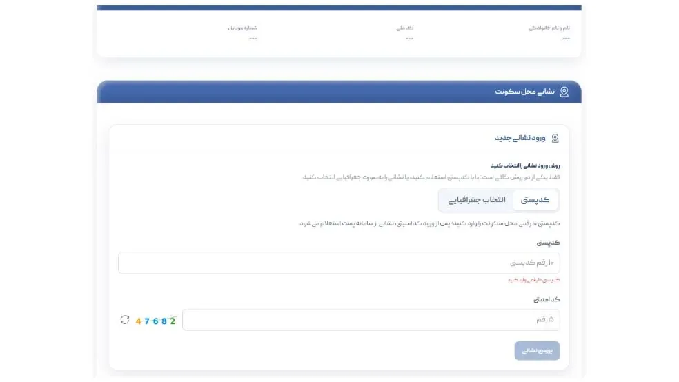 سامانه دولت من