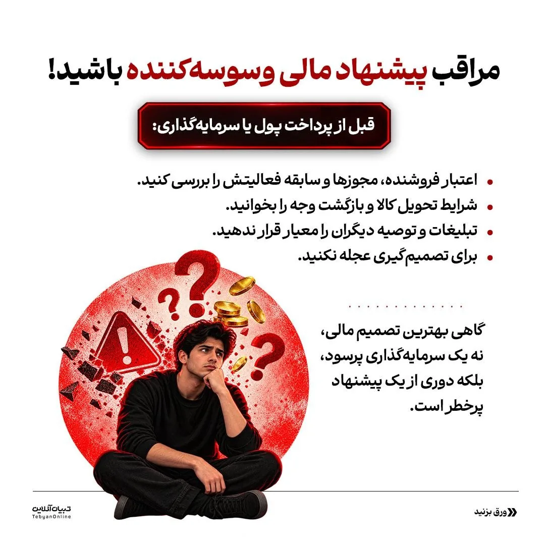 قطب‌نمای اقتصادی برای روزهای مه‌آلود