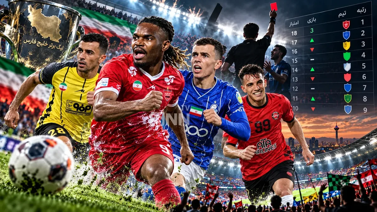 نتایج بازیهای امروز لیگ برتر؛ از شکست پرسپولیس تا پیروزی پرگل سپاهان+ جدول