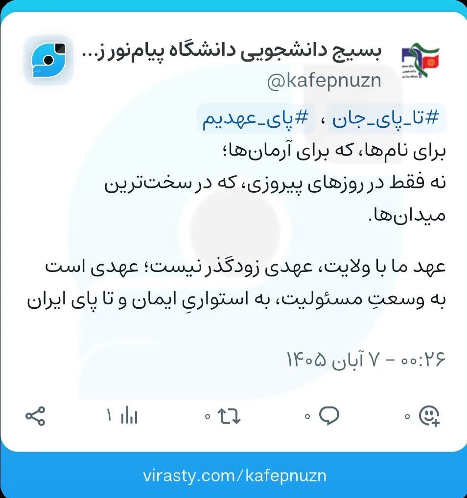 آیت الله سید مجتبی خامنهای , تشکلهای دانشجویی ,